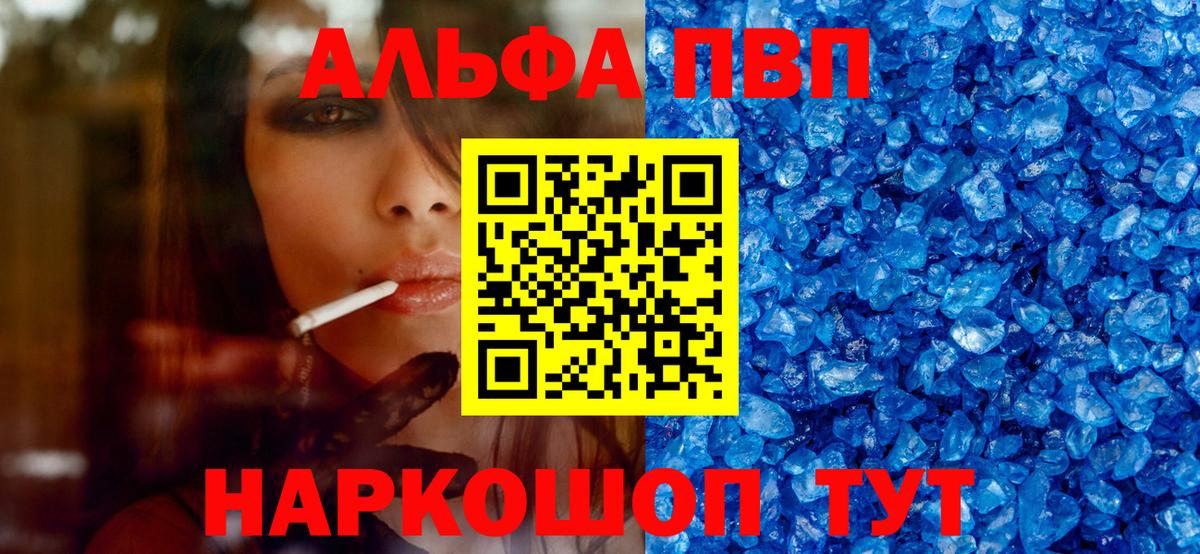 А ПВП  Alfa_PVP Crystall  Alpha PVP кристаллы  Вход с VPN  Бор  Alpha-PVP СК 