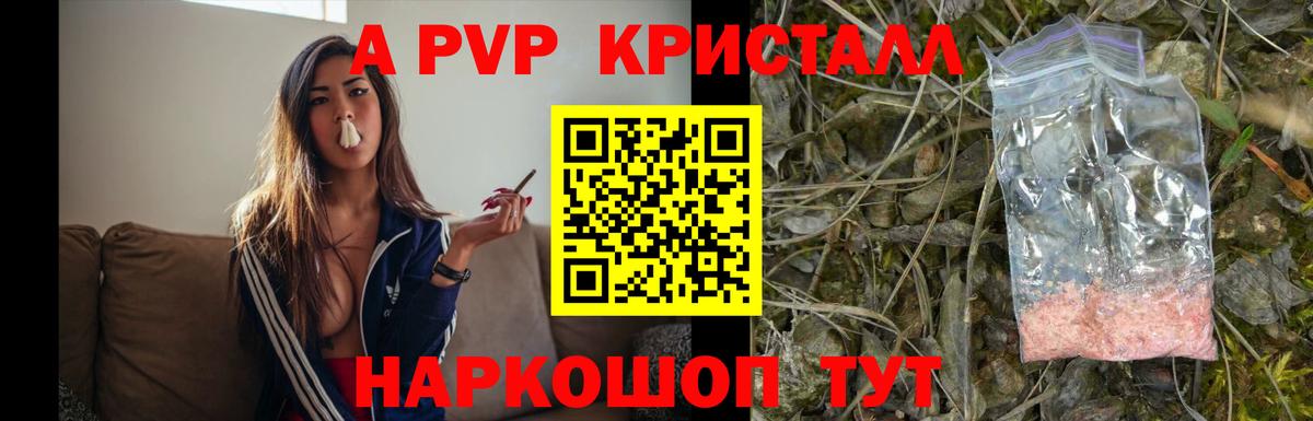 A-PVP мука Бор
