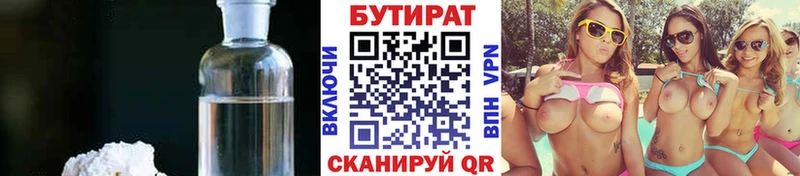 БУТИРАТ оксибутират  Бор 