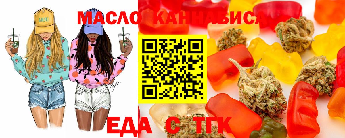 Бор  Cannafood конопля  Вход с VPN 