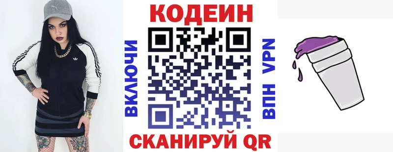Кодеин напиток Lean (лин)  даркнет сайт  Бор 