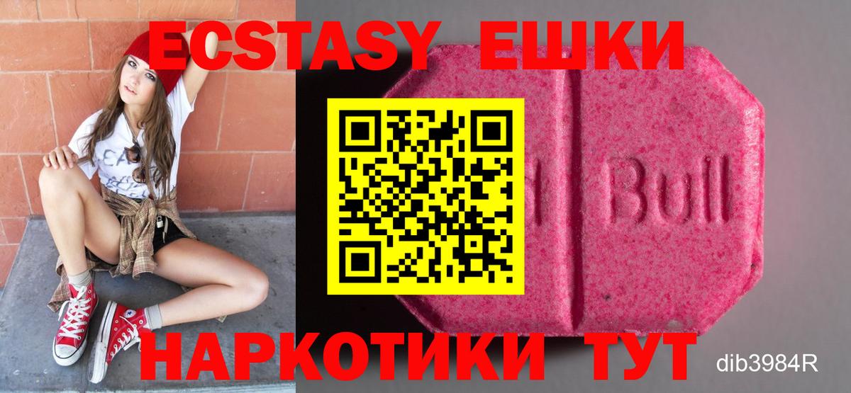 Бор  Ecstasy MDMA  Вход с VPN 