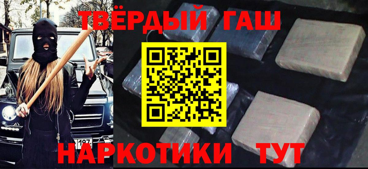 ГАШИШ 40% ТГК Бор