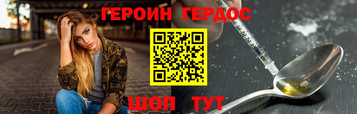 Бор  Героин герыч  Вход с VPN 