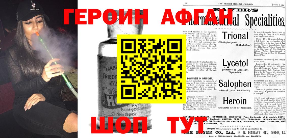 ГЕРОИН VHQ Бор