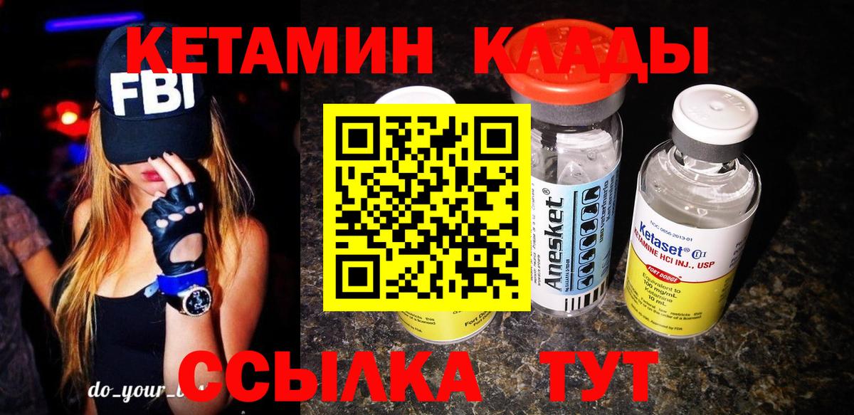 КЕТАМИН ketamine  КЕТАМИН VHQ  Бор  Вход с VPN 