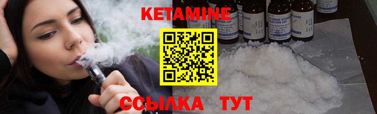 КЕТАМИН VHQ Бор