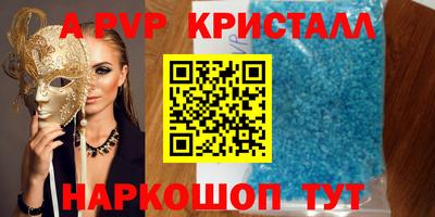 ALPHA PVP Апшеронск