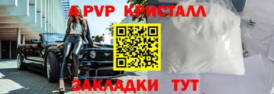 ALPHA PVP Апшеронск