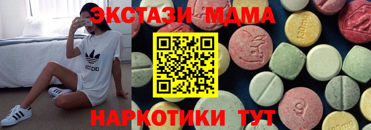 MDMA crystal  МДМА  Вход с VPN  Бор  MDMA молли 