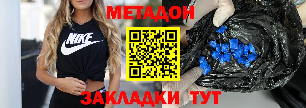 МЕТАДОН мёд  kraken   это формула  Вход с VPN  Бор 