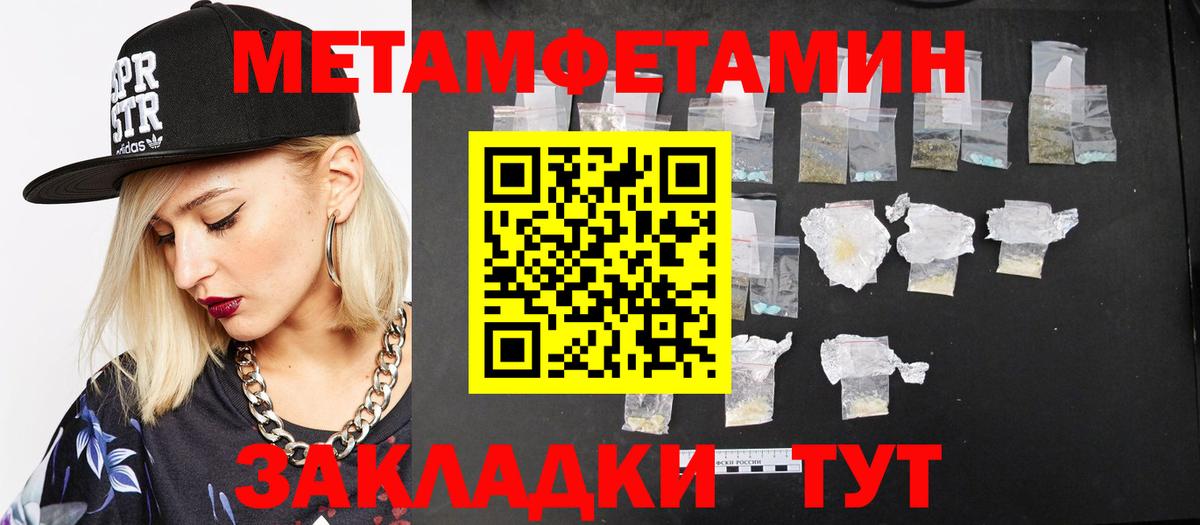 МЕТАМФЕТАМИН Декстрометамфетамин 99.9% Бор