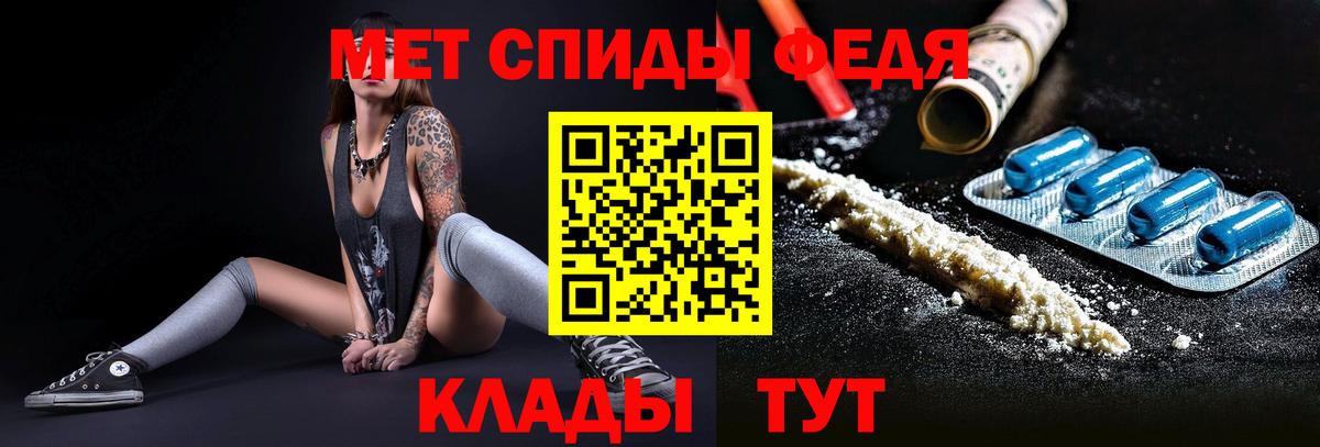 Первитин Methamphetamine  Вход с VPN  Первитин Methamphetamine  Бор 