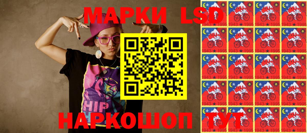 Марки 25I-NBOMe 1500мкг Бор