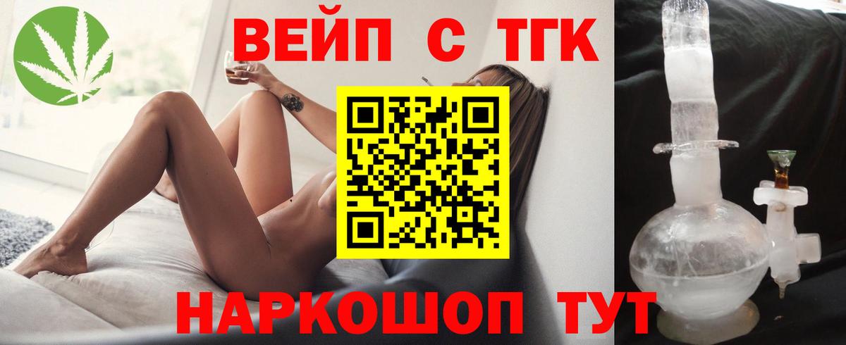 Дистиллят ТГК гашишное масло  Вход с VPN  Бор  Дистиллят ТГК жижа 